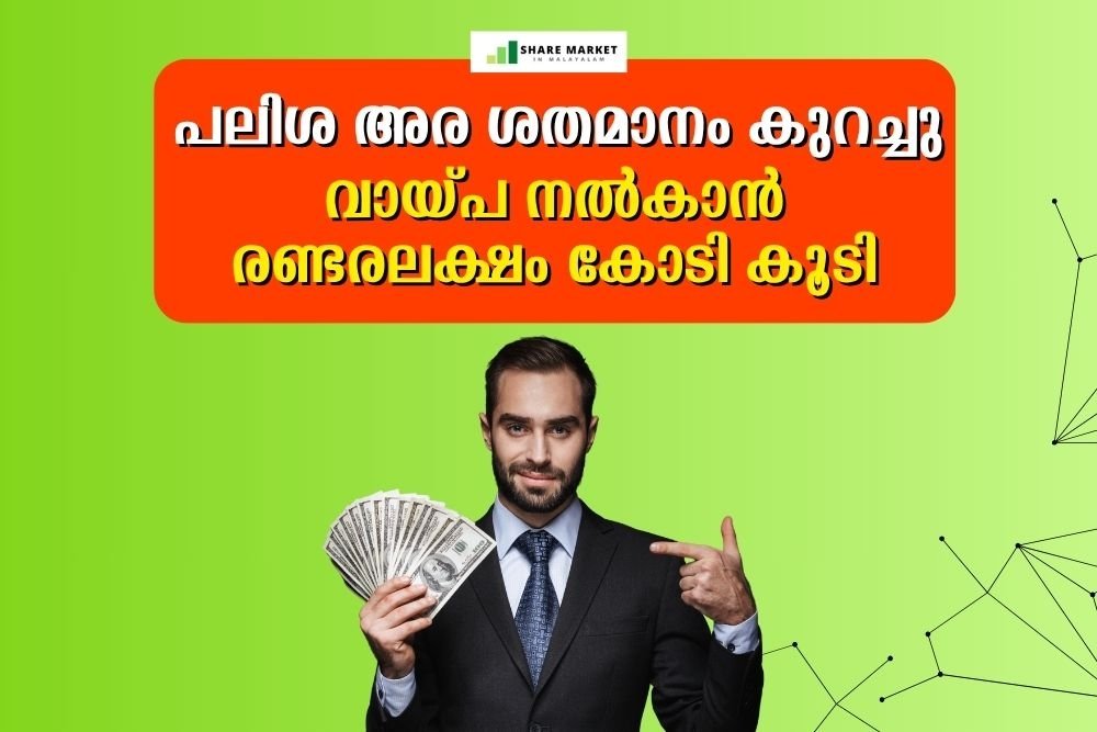 കരുതൽ പണ അനുപാതം വെട്ടിക്കുറച്ചു, വിപണി കുതിക്കുന്നു
